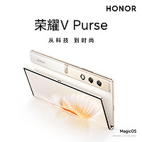 HONOR 荣耀 V Purse 5G折叠屏手机