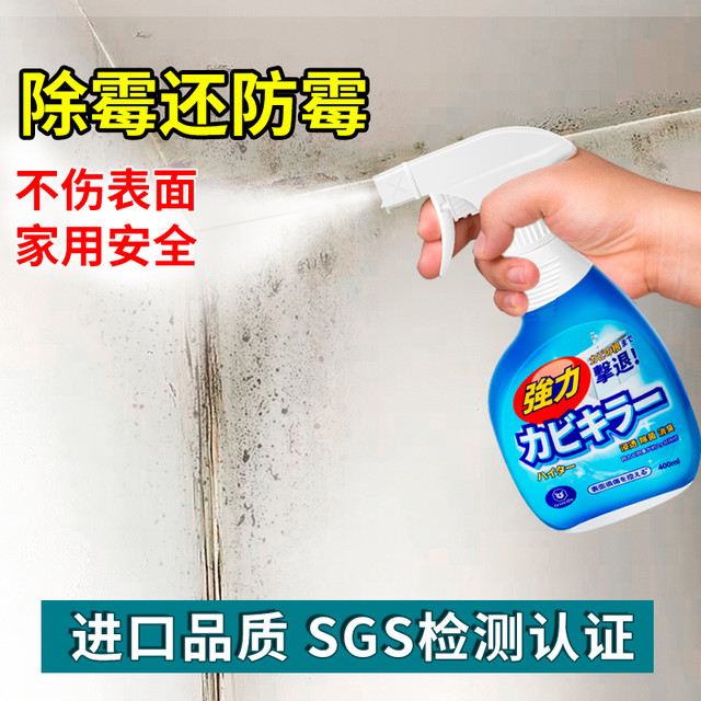 CLEALION 净狮 除霉剂墙体墙面墙壁墙布家用