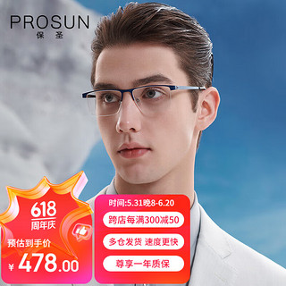 PROSUN 保圣 2023经典商务男半框近视光学眼镜架PJ7077 B70上眉哑深蓝