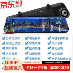 9元】其他品牌行车记录仪_小米手机通用行车记录 [豪华版]双镜头 电子