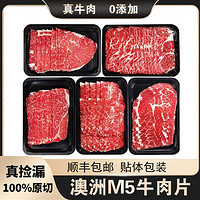 618大促200-20活动，澳洲进口 M5原切牛肉片200g*1盒