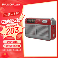 PANDA 熊猫 S7老人收音机立体声双喇叭音响一体多功能插卡U盘播放 红色