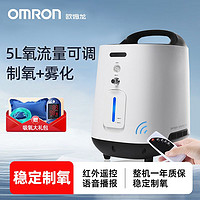 百亿补贴：OMRON 欧姆龙 制氧机家用老人氧气机带雾化制氧机吸氧机家用孕妇吸氧气机