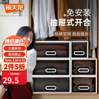 禧天龙【库存有限】塑料收纳柜抽屉式加厚衣物整理柜多功能自由组合柜 烟熏灰单个装【45*20*20.5cm】