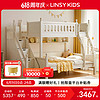 LINSY KIDS 儿童床高低子母床上下铺双层床 高低床+LS236F1-A梯柜 1.2