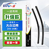 YITU 一途 大众迈腾08-09-10-11-12-13-14-15-16款雨刷器B6/B7A级胶条