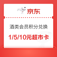 先领券再剁手：天猫超市翻0.2-5元猫超卡！京东抽50元超市卡！