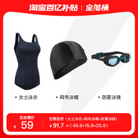 迪卡侬泳衣女夏连体专业显瘦大码温泉游泳衣泳装游泳训练女士IVL2