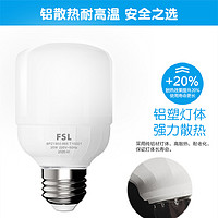 FSL 佛山照明 超亮LED大瓦數燈泡節能球泡燈家用商用led高亮護眼燈
