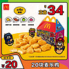 McDonald's 麦当劳 20块麦乐鸡电子兑换券