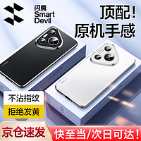 SMARTDEVIL 闪魔 适用华为Pura70pro手机壳新款华为p70保护套磨砂全包防摔手机套