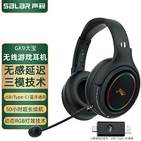 SALAR 聲籟 GK9無線頭戴式降噪游戲耳機藍牙電競耳麥電腦USB耳機麥克風 Typec適用ipad平板華為游戲吃雞低延遲