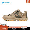 哥伦比亚 户外24春夏立体轻盈防水缓震抓地徒步登山鞋 YI4204297男款 卡其色 45 (30cm)