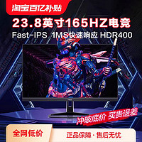TGD 天玑 23.8英寸Fast IPS快速液晶165Hz 1ms游戏电竞显示器F2422K