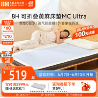 8H 护脊 双人床垫