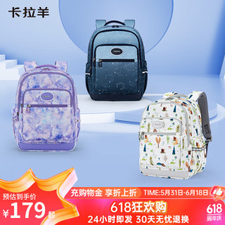 卡拉羊 18L游学包1-4年纪小书包超轻休闲减负男女双肩包CX2836 胡杨绿