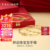 谢瑞麟(TSL)黄金手镯光面抽拉圆珠黄金BB手镯满月YQ824 约4.4g