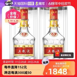 WULIANGYE 五粮液 普五 第七代 52%vol 浓香型白酒 海外版 500ml*2