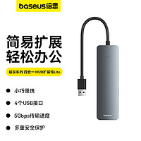 BASEUS 倍思 USB3.0擴展塢拓展塢分線器HUB高速集線器轉接頭轉換器通用USB接口華為聯想筆記本電15CM