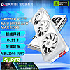 AX 电竞叛客 GeForce RTX 4070 SUPER X3W MAX 12GB 显卡