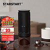 STAR-START 咖啡磨豆机电动咖啡豆研磨机 黑色