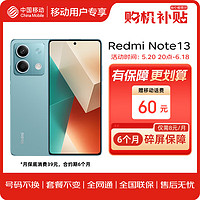 Xiaomi 小米 MI）Redmi Note13 1亿像素高清影像 6GB+128GB 时光蓝 小米合约机 移动轻合约
