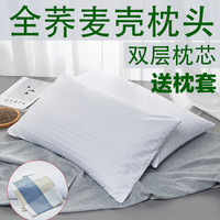 荞先生荞麦枕头荞麦皮枕芯颈椎枕睡眠凉枕透气双层枕芯送枕套成人六斤装 荞麦枕成人六斤一个