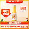 NONGFU SPRING 农夫山泉 17.5° 橙汁 950ml