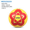 star 世达 手球成人3号2号1号学生青少年专业比赛用球正品HB223