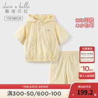 戴维贝拉(DAVE&BELLA)儿童短裤套装凉感中大童衣服休闲男童上衣两件套2024夏季童装 浅黄色 130cm(身高120-130cm)