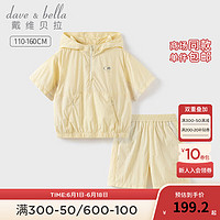 戴维贝拉（DAVE＆BELLA）儿童短裤套装凉感中大童衣服休闲男童上衣两件套2024夏季童装 浅黄色 130cm(身高120-130cm)