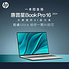 HP 惠普 星Book pro16可选酷睿U5笔记本学生办公电脑轻薄本