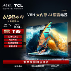 tcl43v8h43英寸232gb大内存双频wifi全面屏网络液晶平板电视