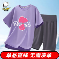 SNOOPY史努比童装儿童套装女童T恤短袖打底裤两件套宽松上衣夏季薄款 粉色轮廓字母牵牛紫 140CM