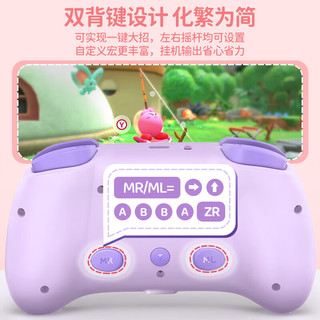 IINE 良值 L981 精灵宏编程手柄 熏衣紫