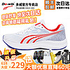 Do-WIN 多威 征途2代跑步鞋碳板跑鞋二代男夏季新款马拉松训练鞋女碳纤维跑步运动