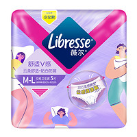 88VIP：薇尔 Libresse 安睡裤 M-L码5条