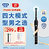 Oral-B 欧乐-B P4000 电动牙刷 黑色 旅行盒+刷头*2