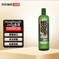 HOOGHOUDT 金酒杜松子酒琴酒 荷兰进口洋酒 35度 1000ml