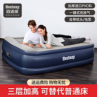 BESTWAY 百适乐 全自动充气床垫子气垫床打地铺云床户外露营床 203