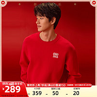 ANTA 安踏 好事发生丨新年款卫衣男红色织衫冬季保暖打底套头衫152418744 浓郁红-1 3XL(男190)