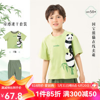 贝贝怡儿童套装男童夏季短袖薄款上衣裤子两件套透气T恤童装 牛油果绿 90cm