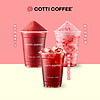 COTTI COFFEE 库迪咖啡 库迪 咖啡 鲜气杨梅新品4选1 15天-直充-外卖&自提