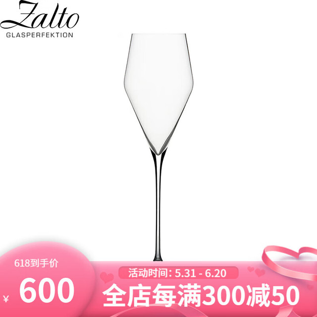 Zalto 奥地利进口Zalto扎尔图水晶玻璃红白葡萄酒杯香槟杯 大号波尔多勃艮第杯创意重力杯红酒分酒醒酒器水壶 香槟杯 200ml