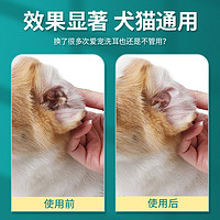 可魯 滴耳液除耳螨貓狗用中耳炎洗耳水貓咪耳朵消炎寵物清潔專用藥