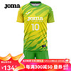 Joma 荷马 排球服排球衣成人儿童透气速干运动套装比赛训练服气排球服装 黄绿 160
