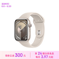 Apple 蘋果 Watch Series 9 智能手表GPS款45毫米星光色鋁金屬表殼 星光色運動型表帶S/M S9 MR963CH/A