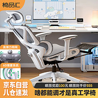 yipinhui 椅品汇 人体工学椅子护腰电竞电脑椅家用久坐不累人工力学可躺办公室座椅