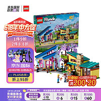LEGO 乐高 积木玩具 好朋友系列 42620斜顶树屋 7岁+ 六一儿童节礼物