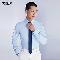 MatchU 码尚 智能定制易清洗舒适衬衫